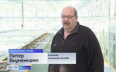 Hortilife project on the Magadan local news channel!